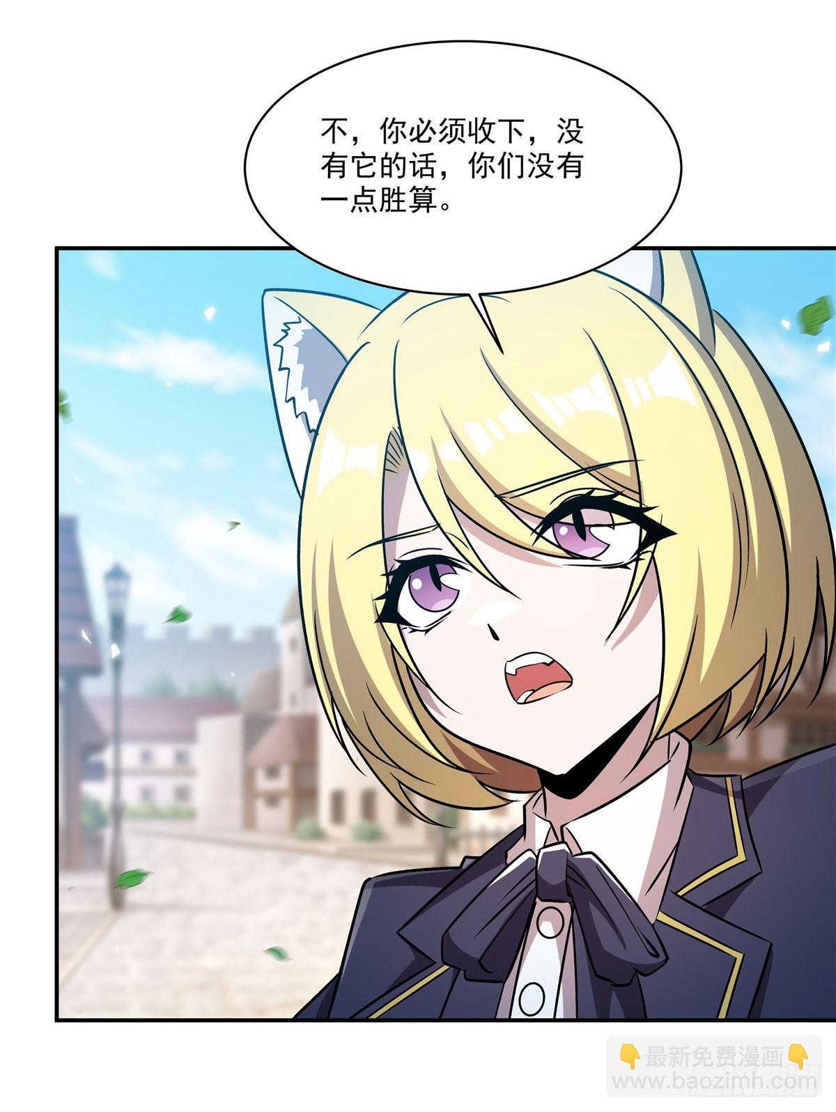 第329话 恶魔的诱惑(1/2)-第331话