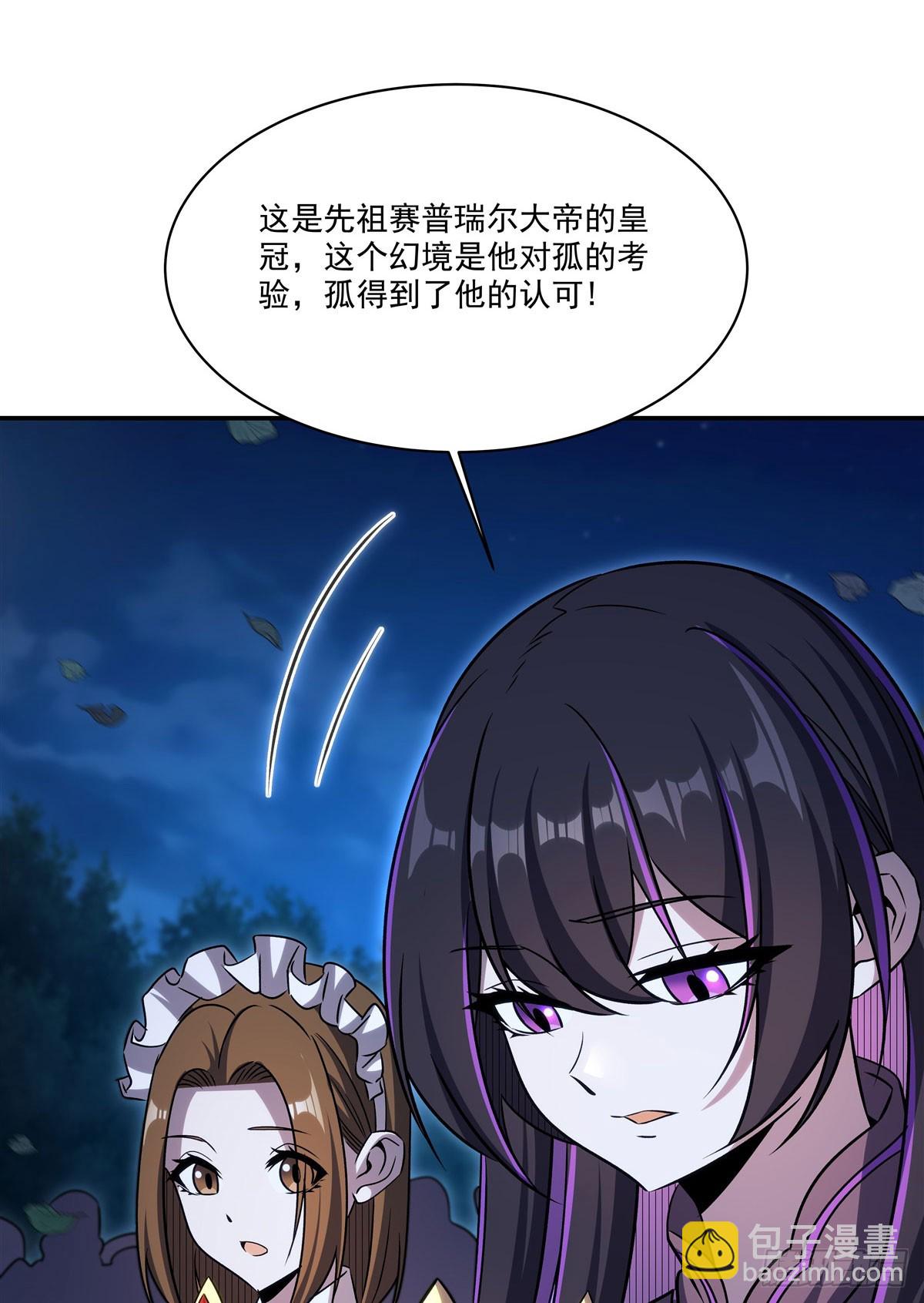 第331话 救兵(1/2)-第333话