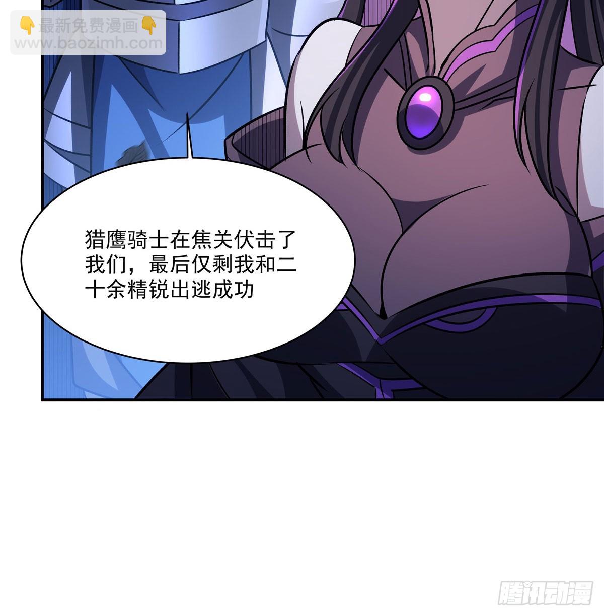 第331话 救兵(1/2)-第333话