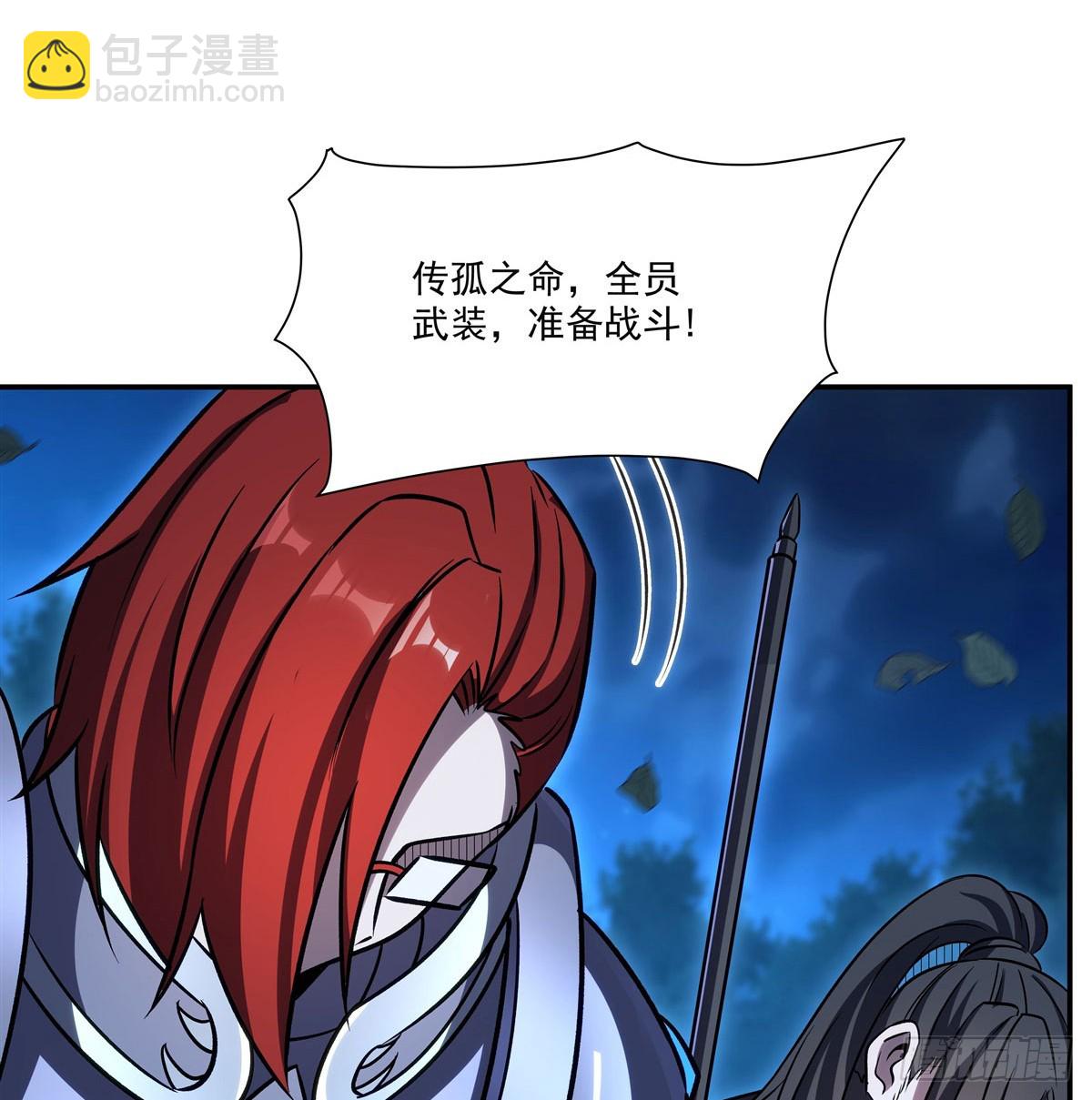 第331话 救兵(1/2)-第333话