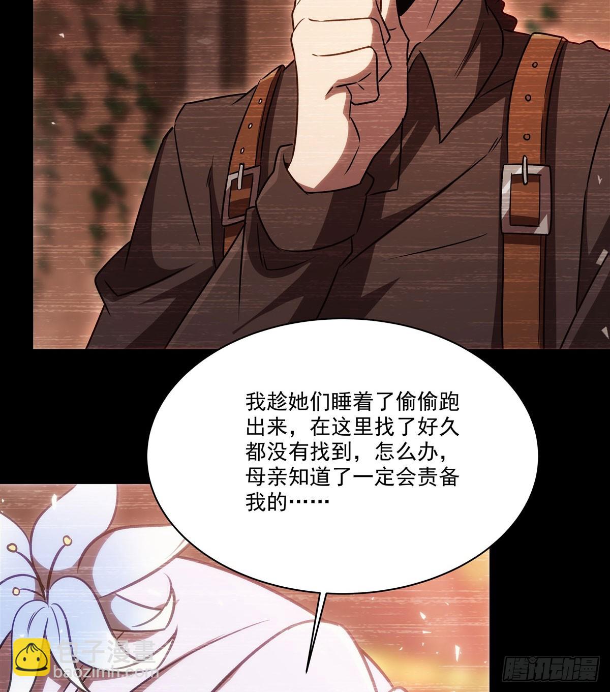 第333话 破碎(1/2)-第335话
