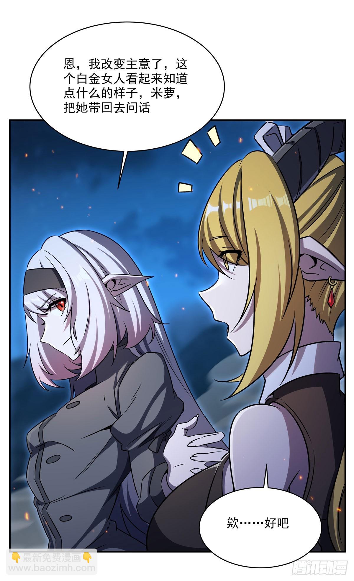 第337话 白姬回归(1/2)-第339话