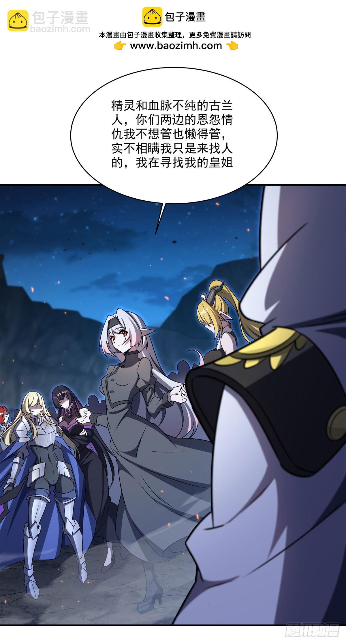 第337话 白姬回归(1/2)-第339话