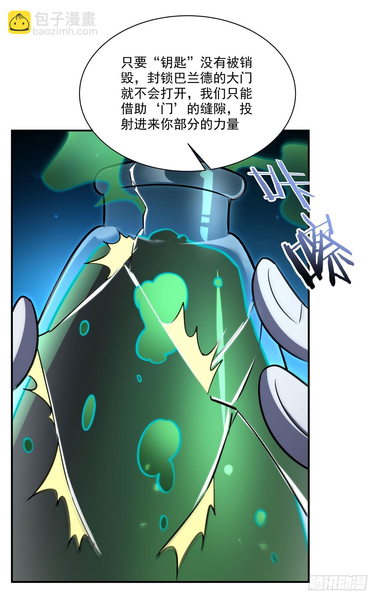 第345话 双剑(1/2)-第347话