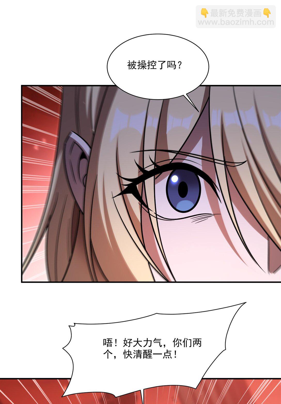 第347话 操控(1/2)-第349话