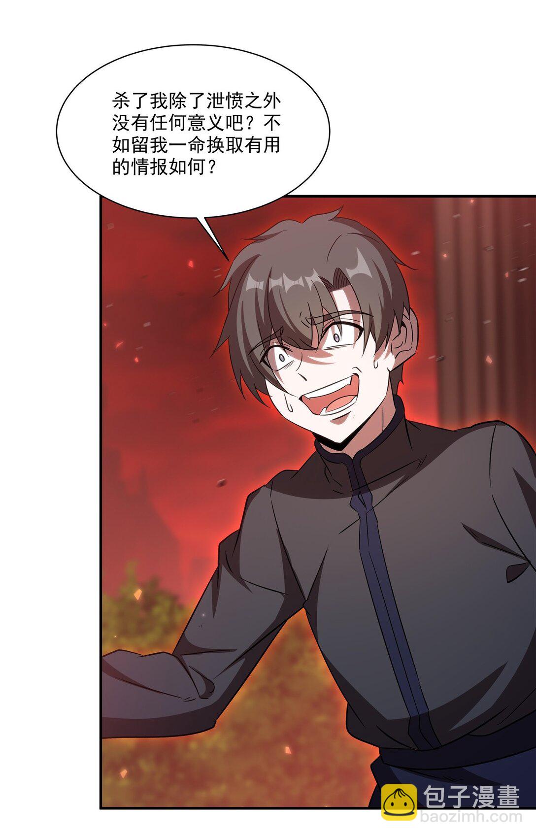 第347话 操控(1/2)-第349话