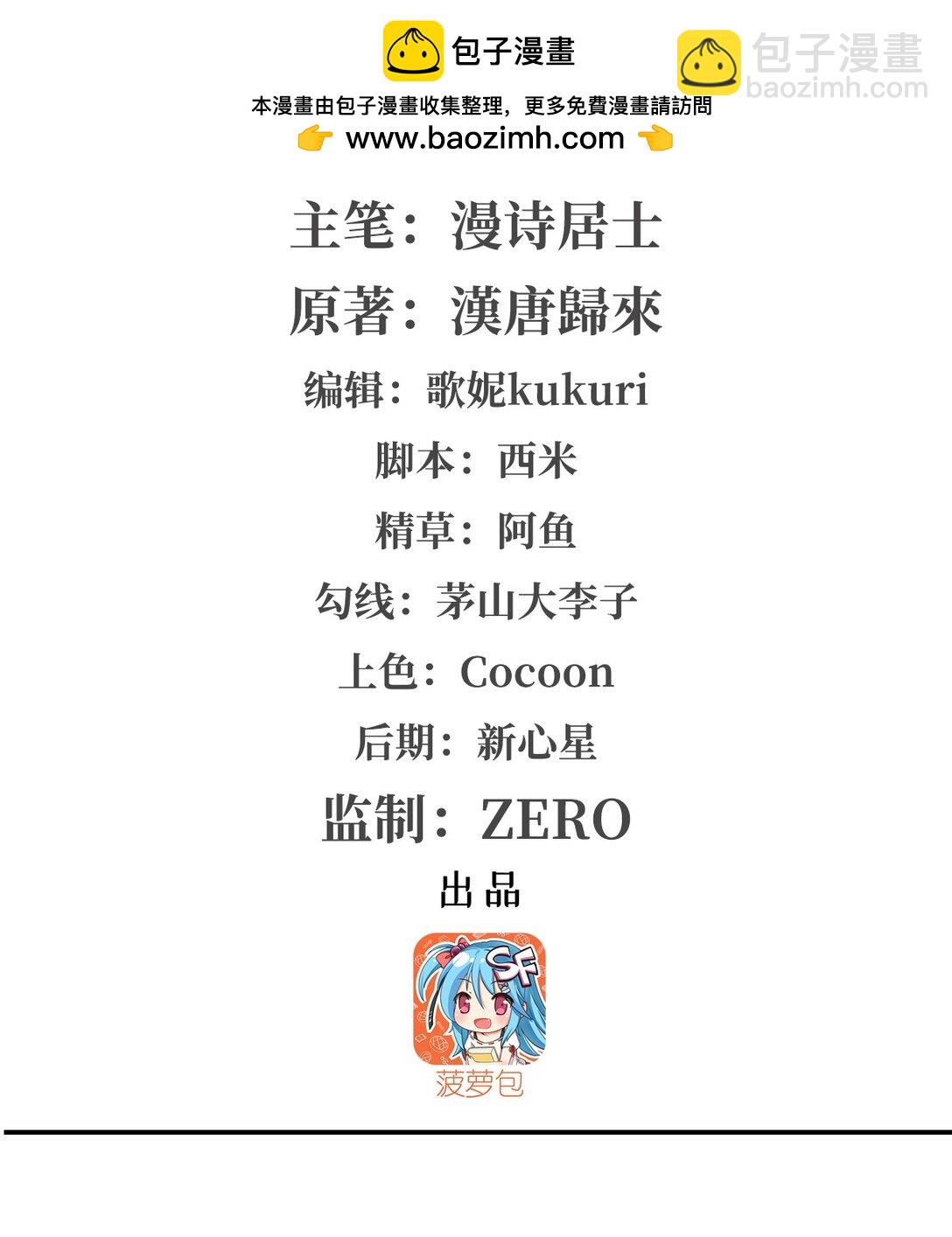第349话 心结-第351话