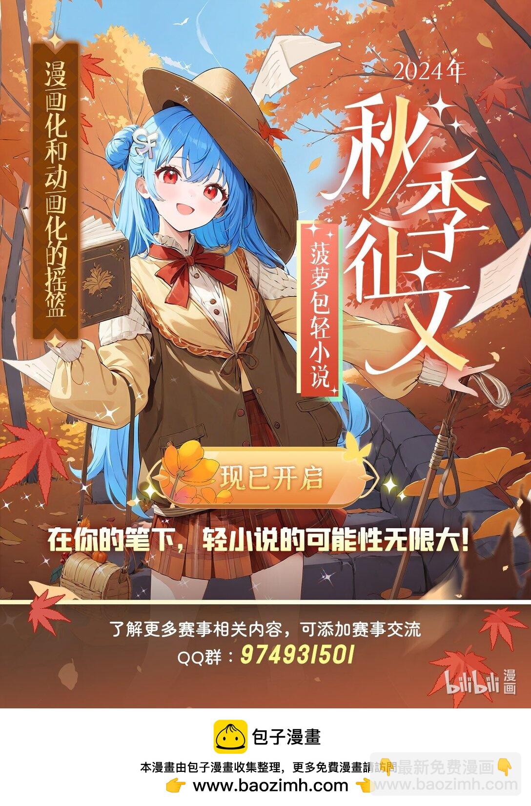 第349话 心结-第351话
