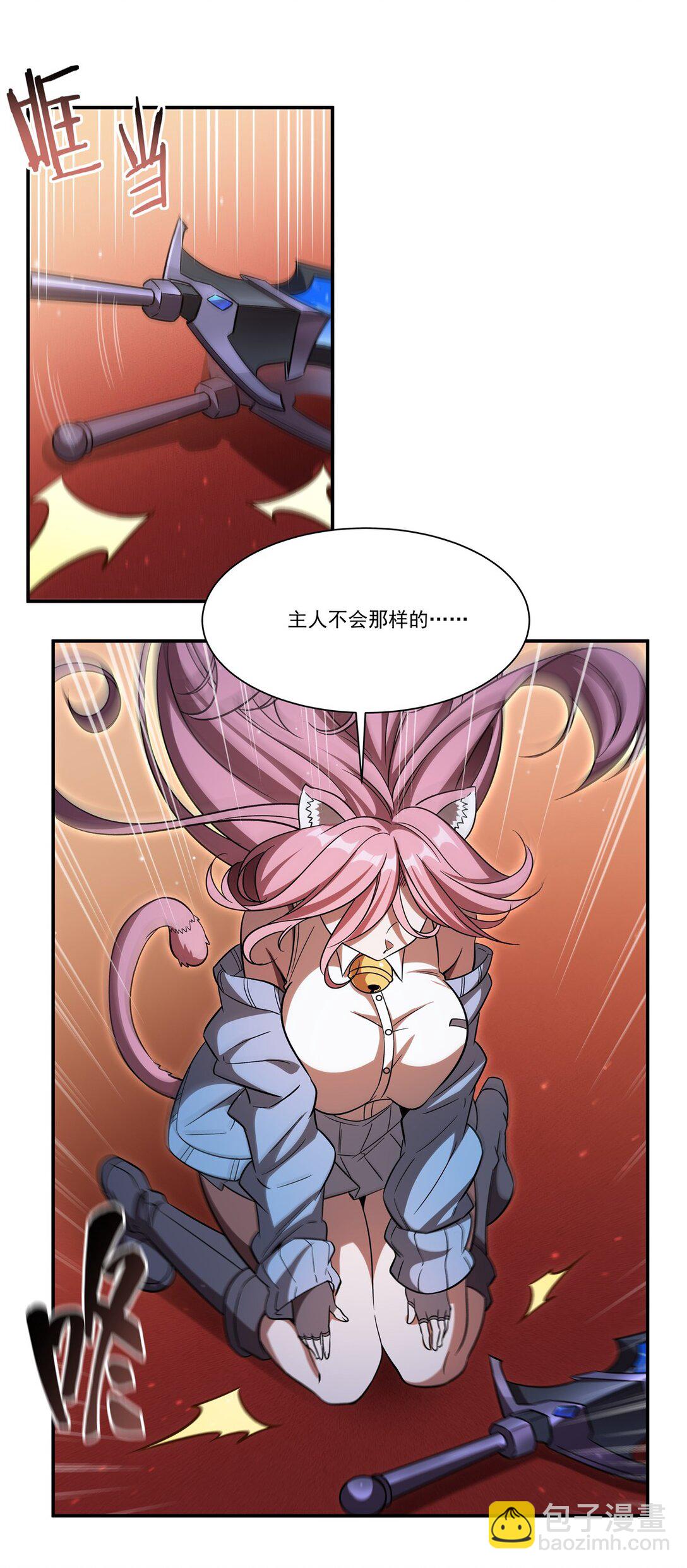第351话 赌注-第353话