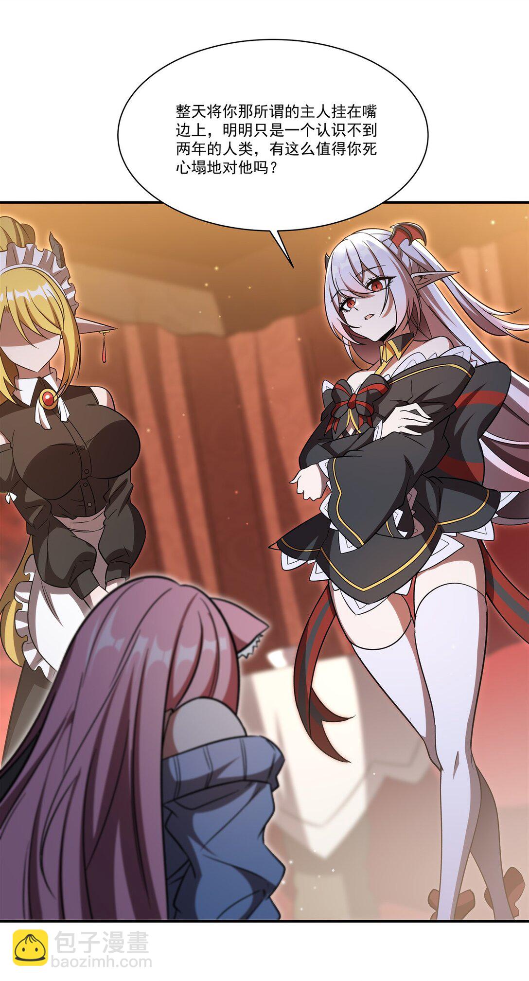 第351话 赌注-第353话