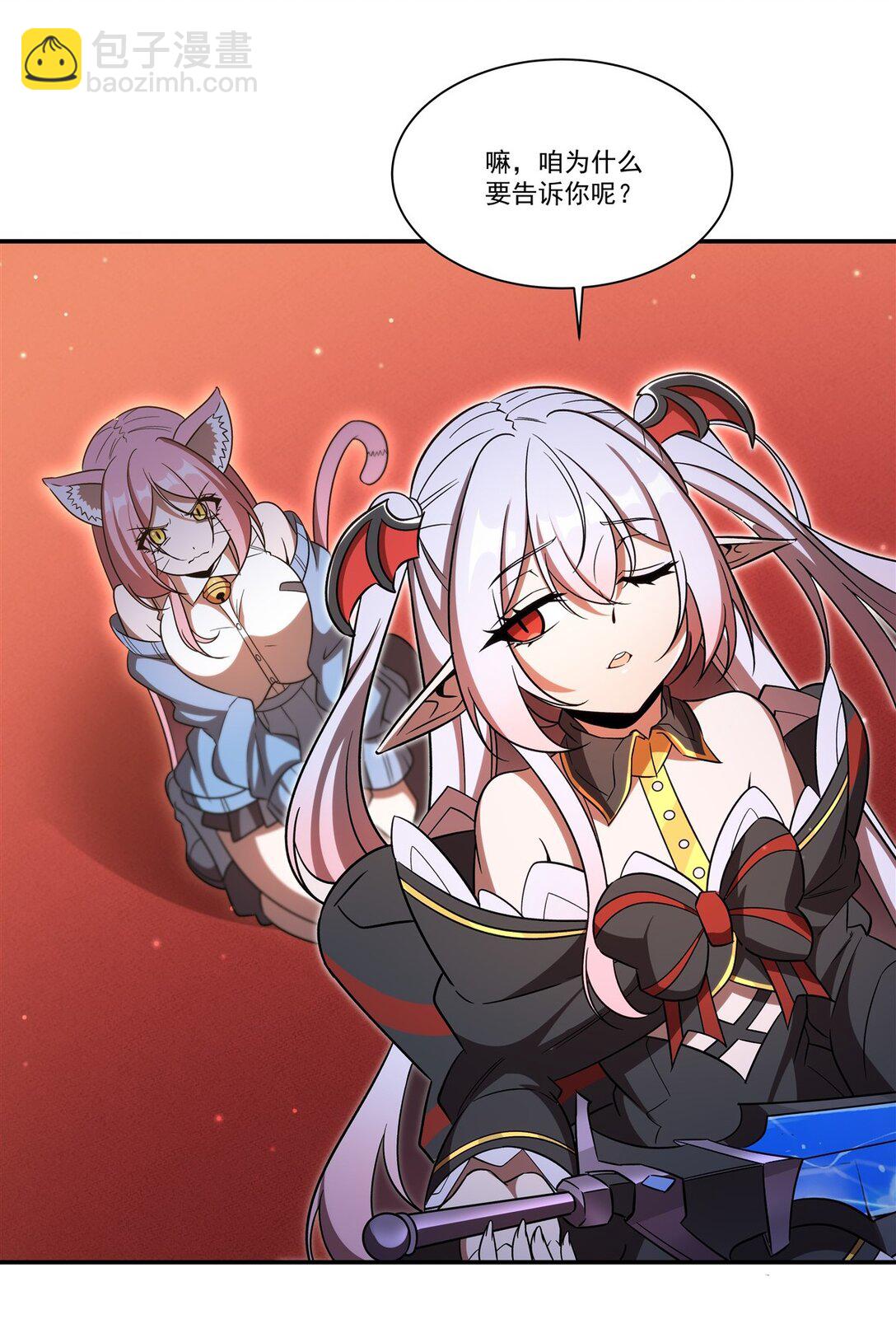 第351话 赌注-第353话
