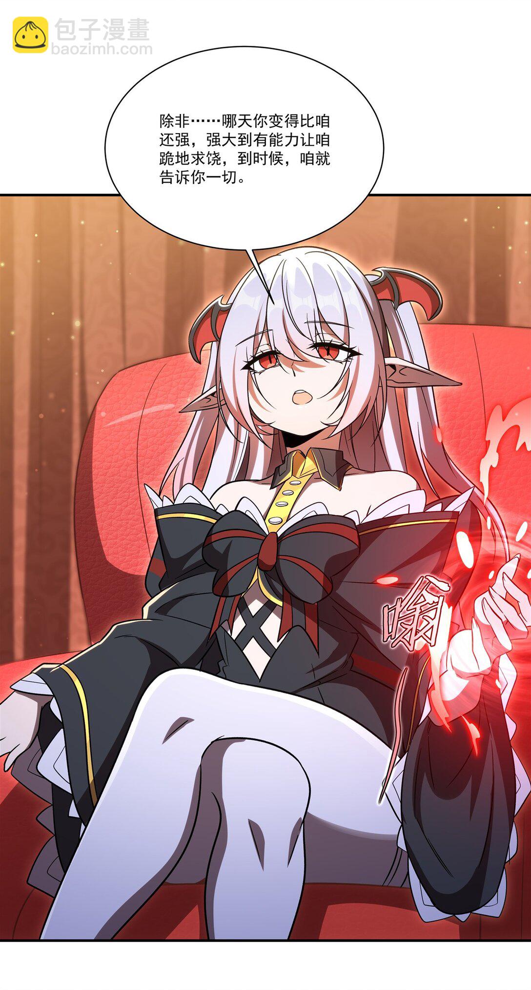 第351话 赌注-第353话