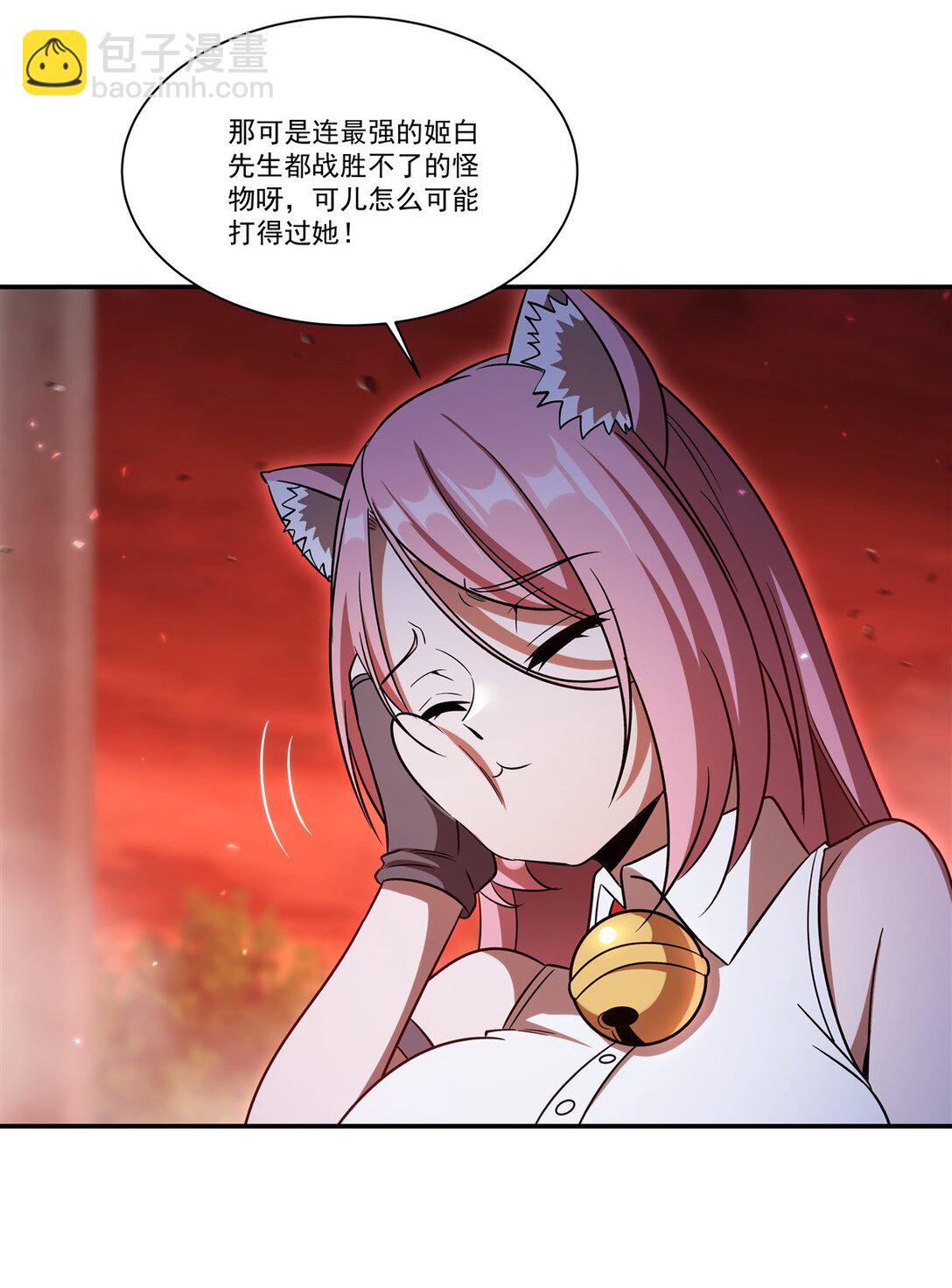 第351话 赌注-第353话