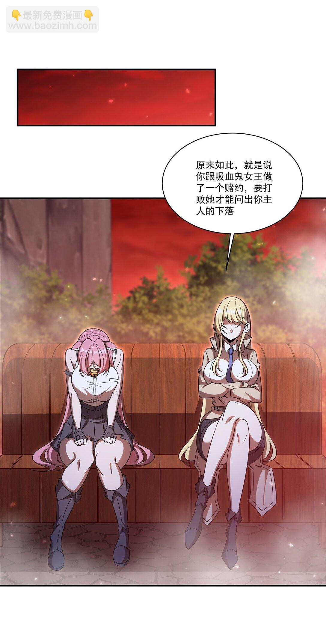 第351话 赌注-第353话