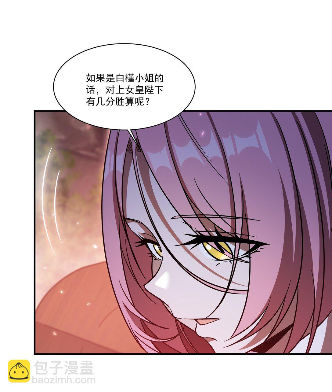第351话 赌注-第353话