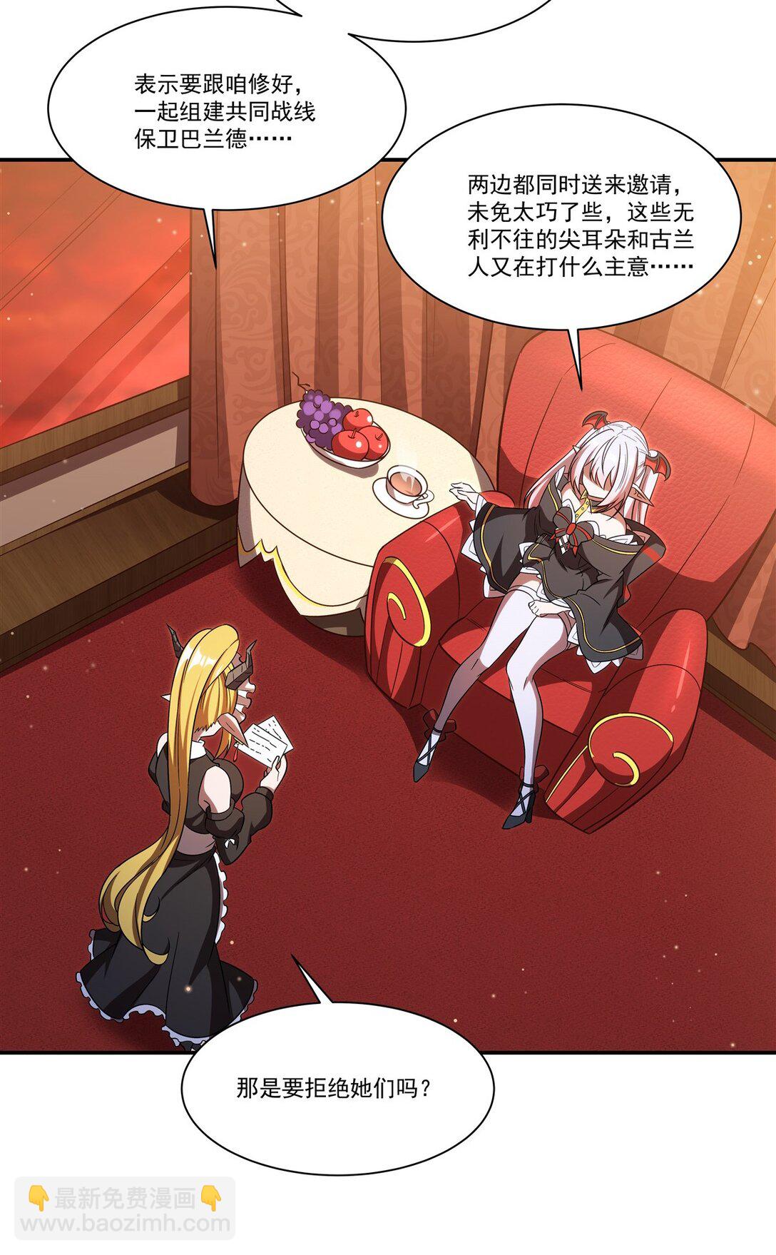 第351话 赌注-第353话