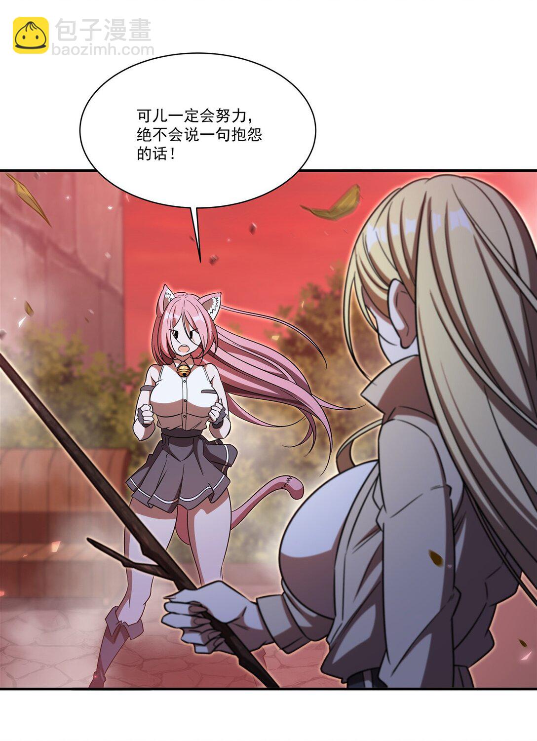 第351话 赌注-第353话