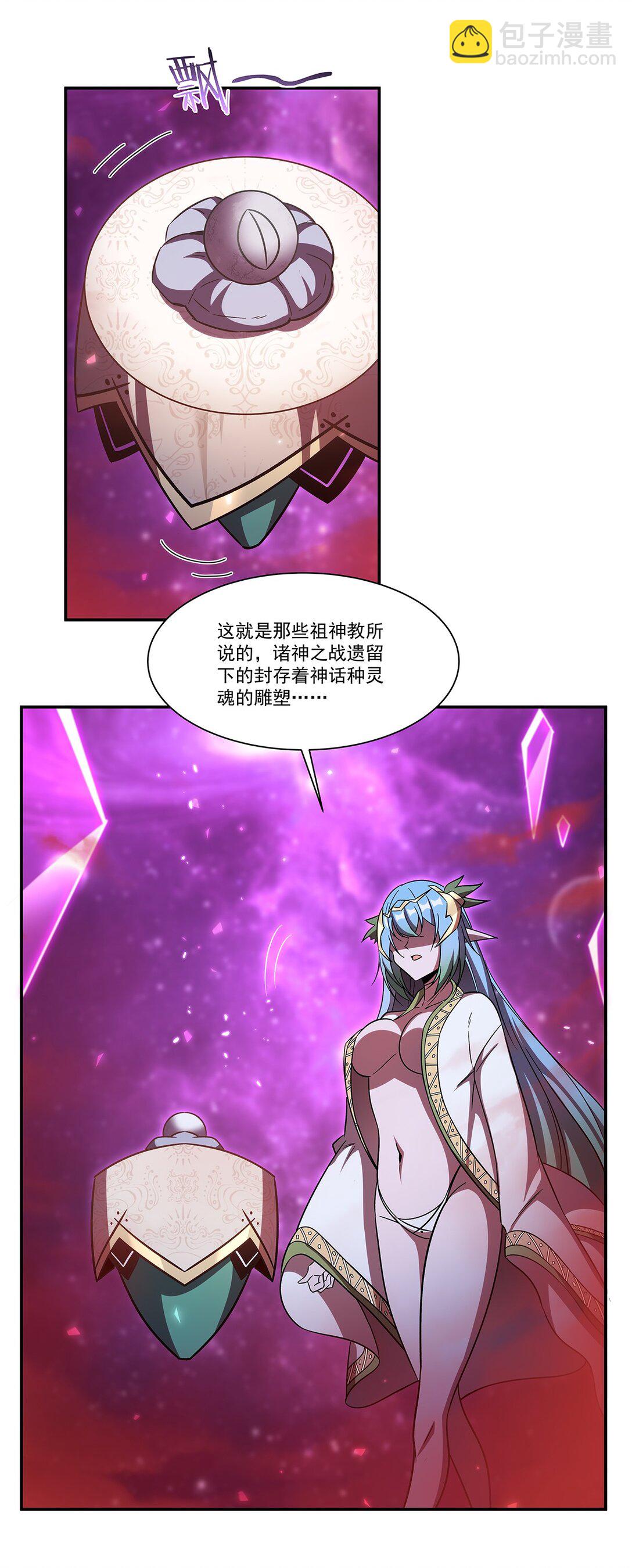 第351话 赌注-第353话