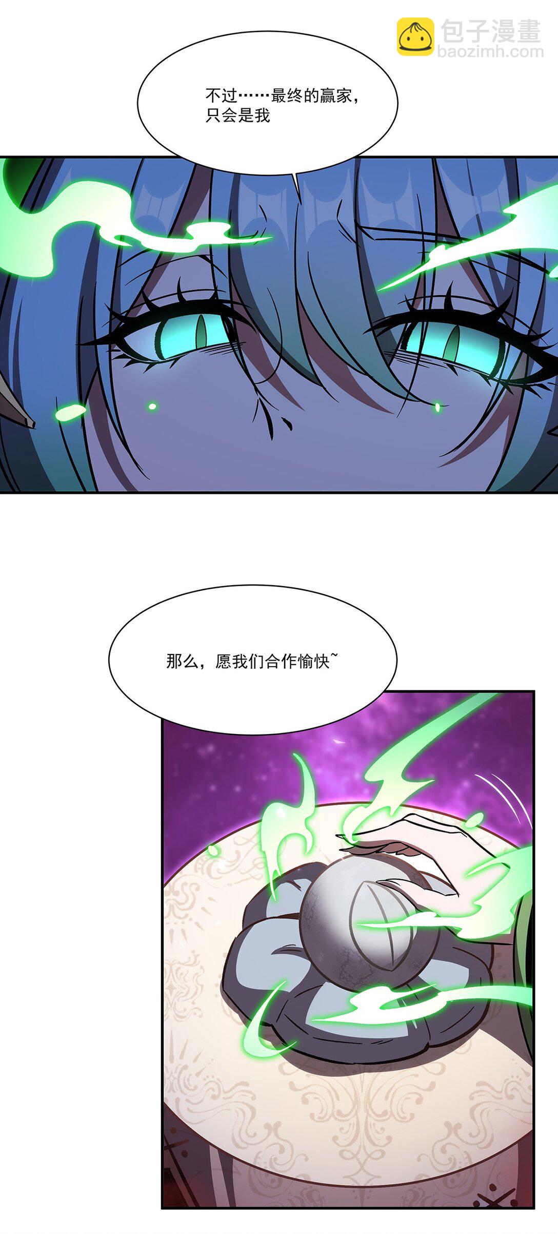 第351话 赌注-第353话