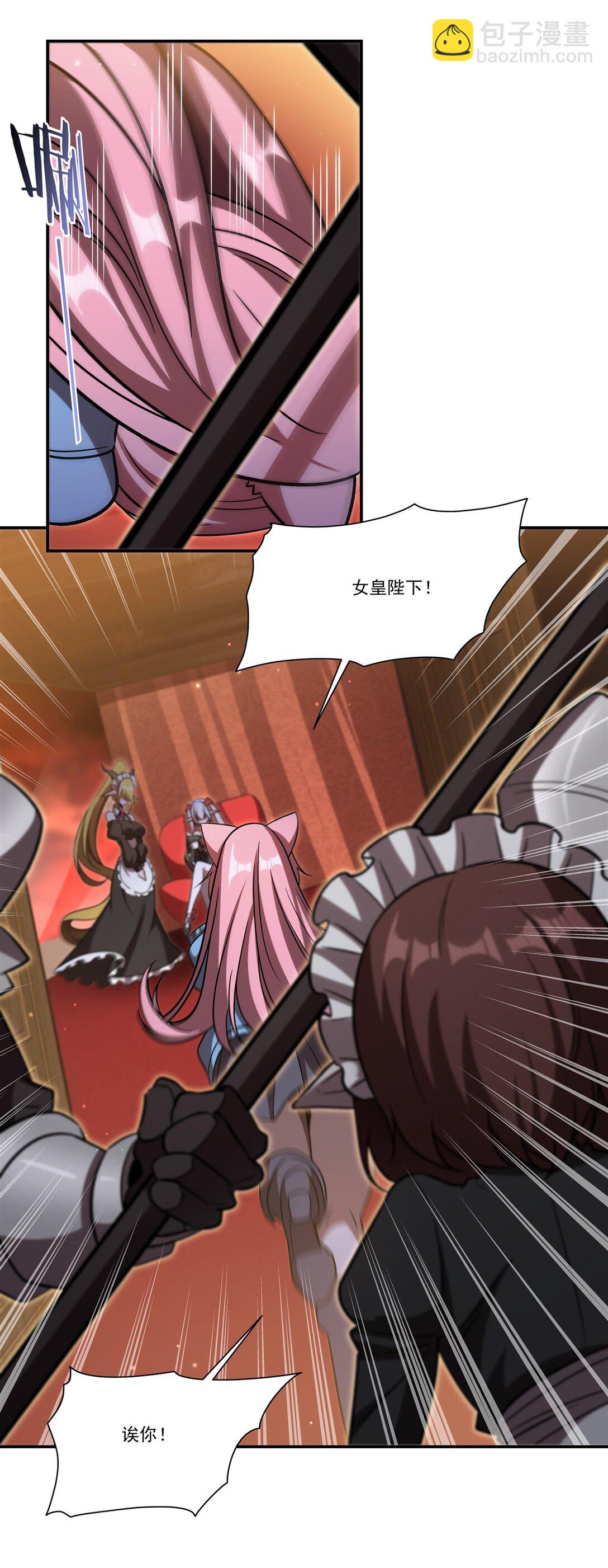 第351话 赌注-第353话