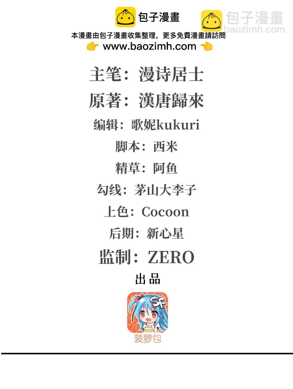 第353话 宁静的前夕(1/2)-第355话