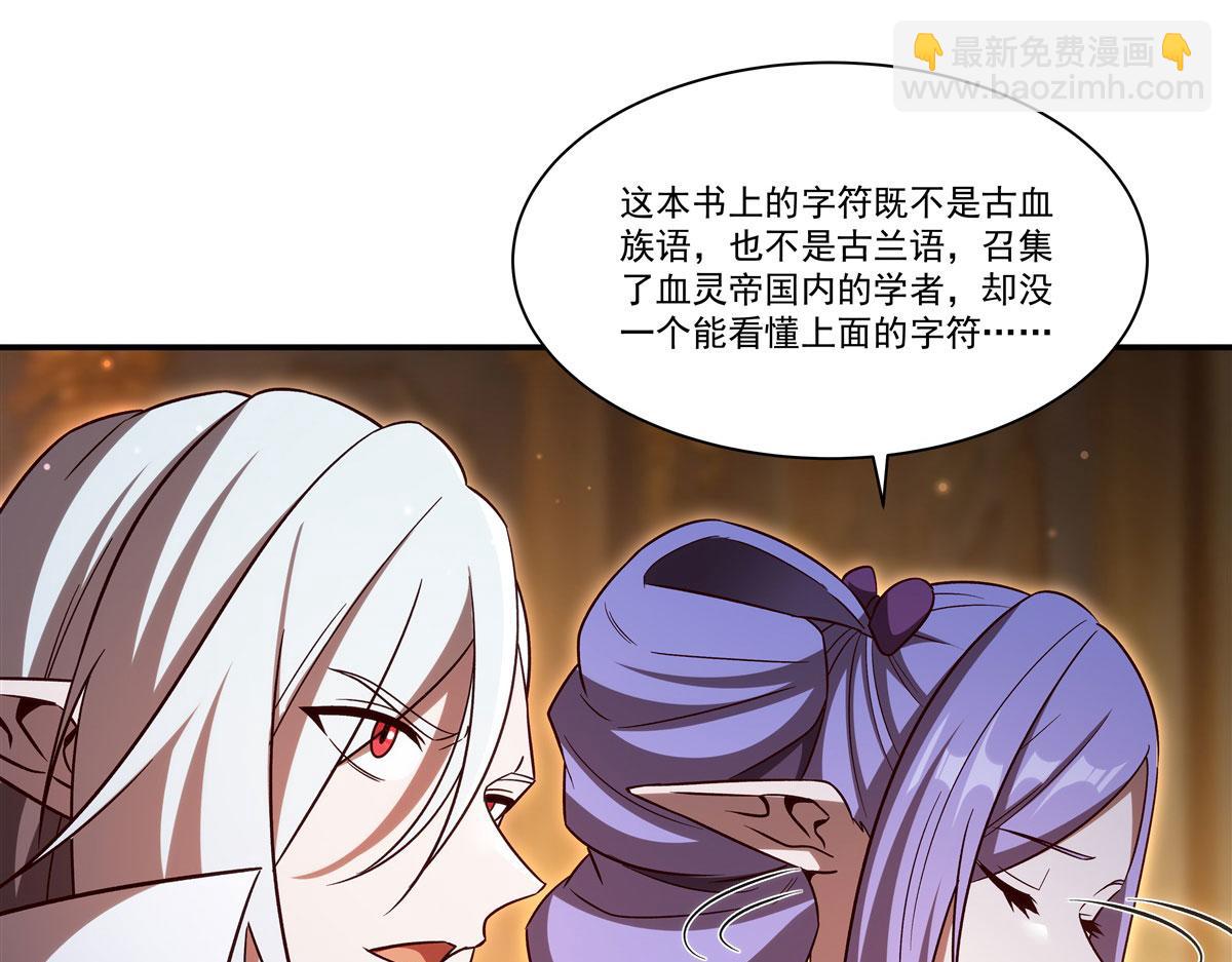 第355话 献祭(1/3)-第357话
