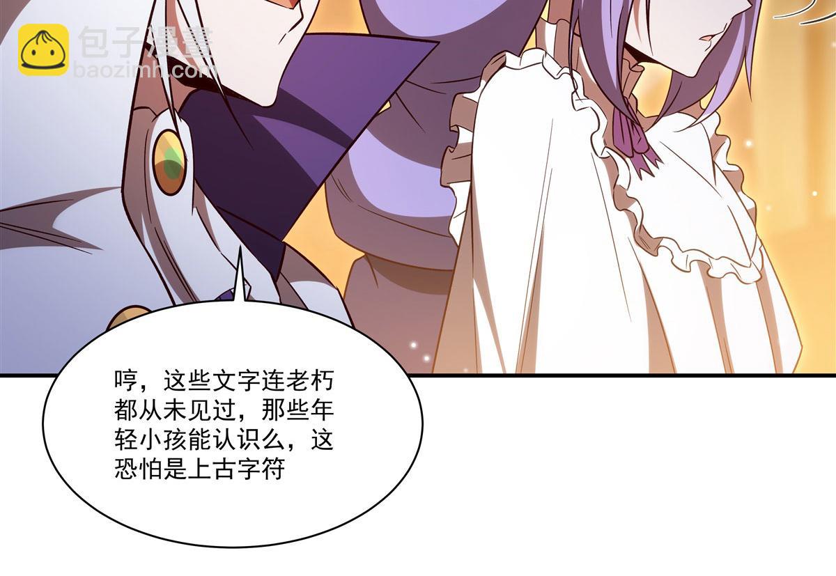 第355话 献祭(1/3)-第357话