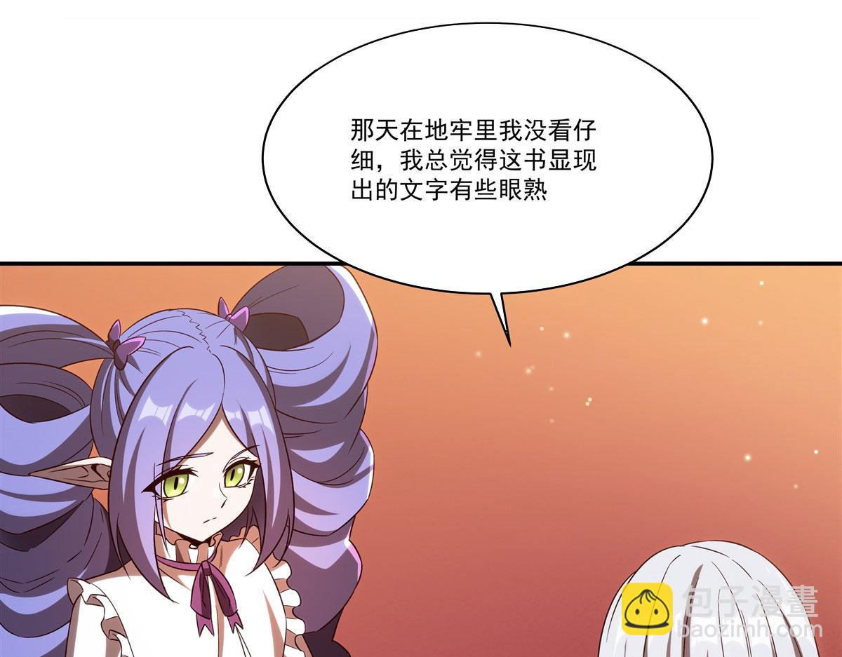 第355话 献祭(1/3)-第357话