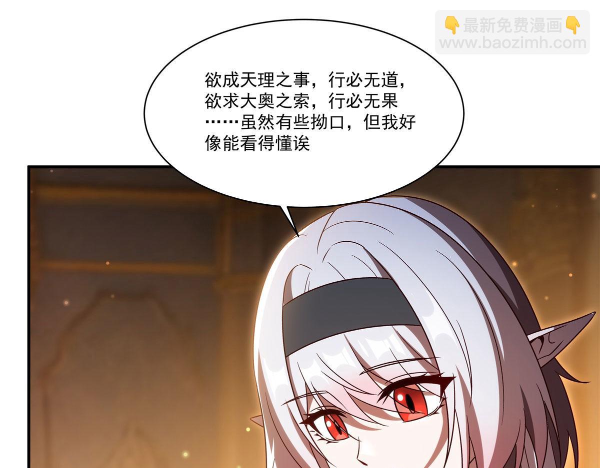 第355话 献祭(1/3)-第357话