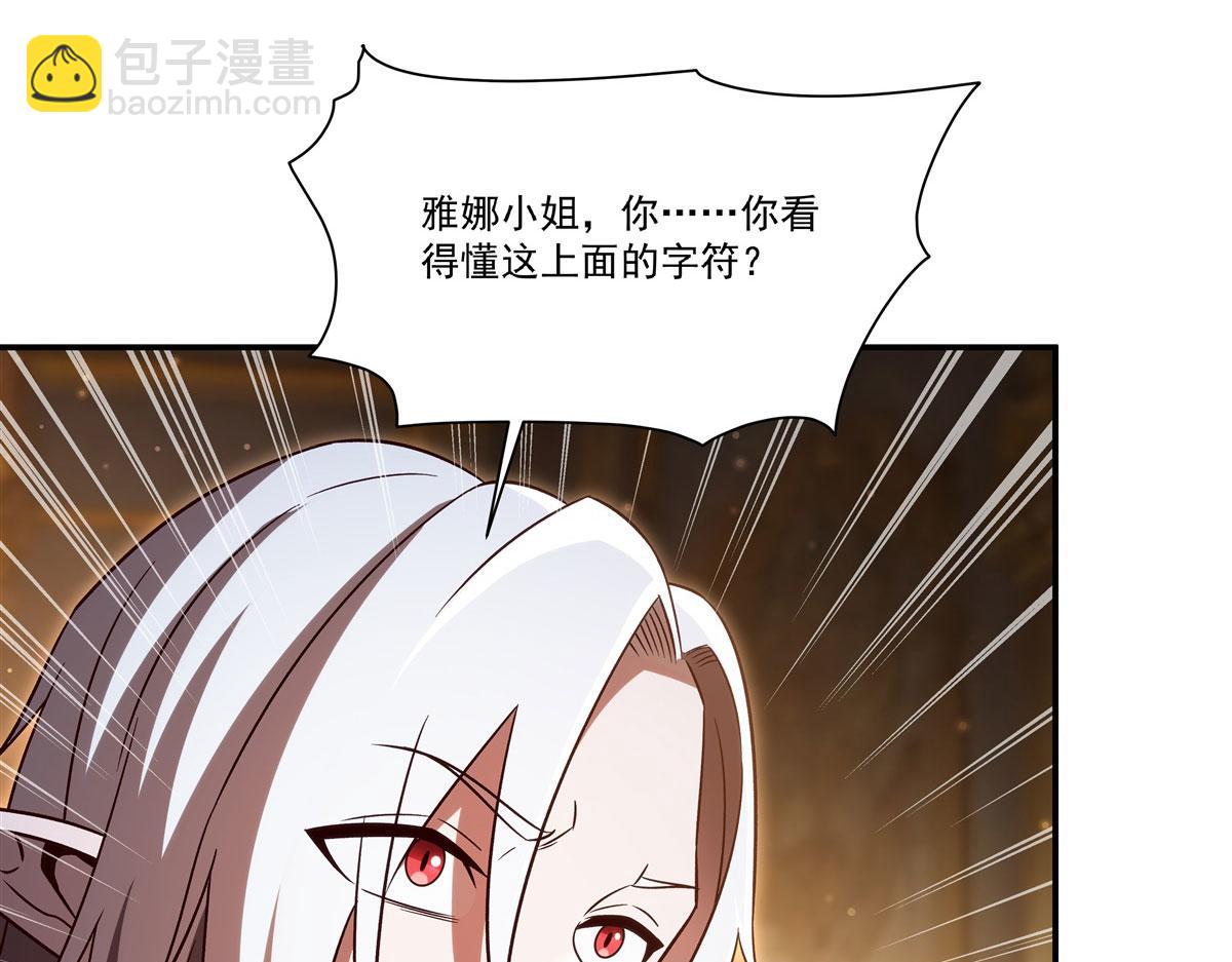 第355话 献祭(1/3)-第357话