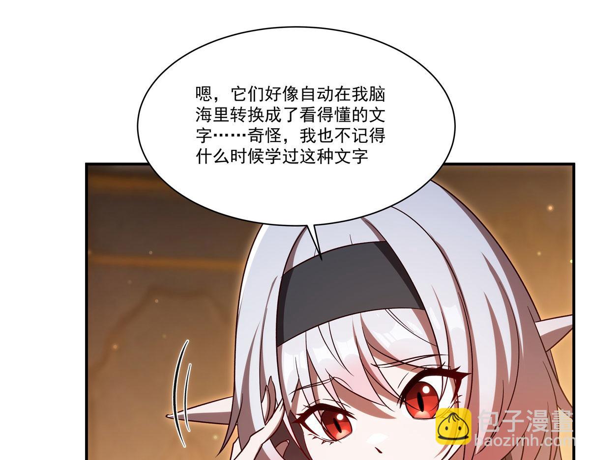 第355话 献祭(1/3)-第357话