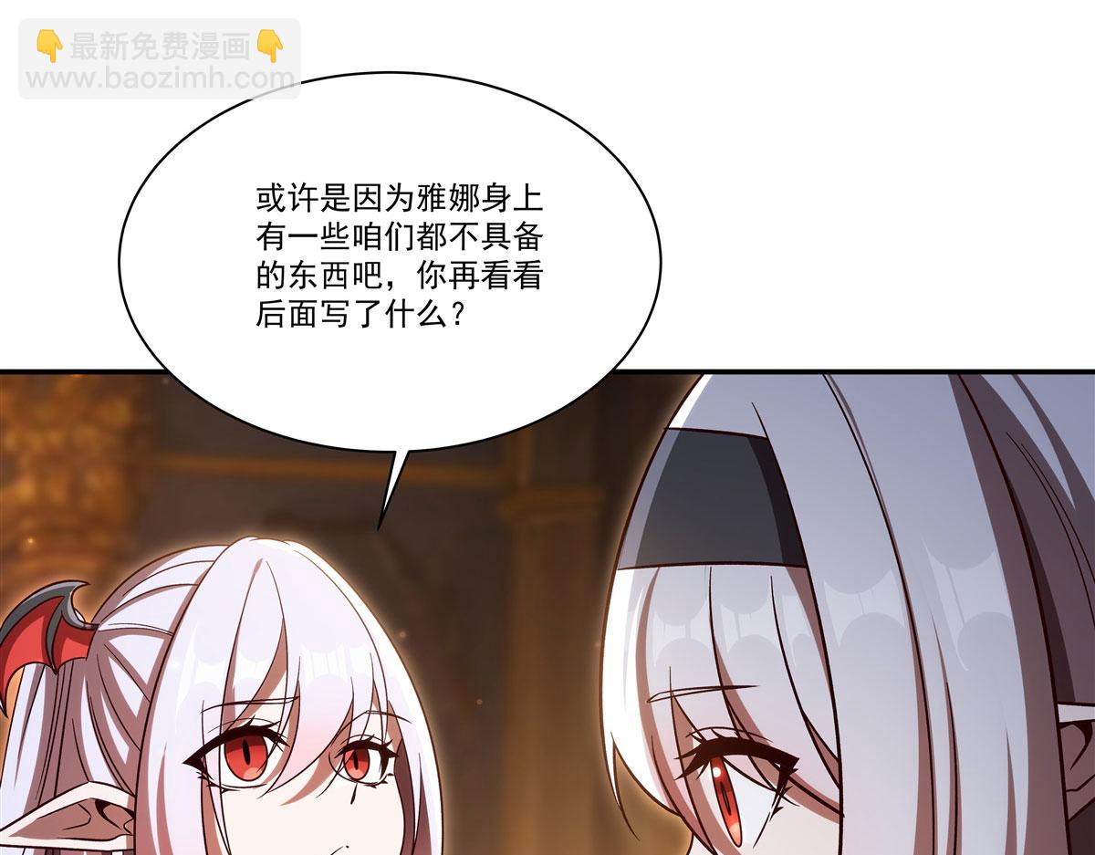 第355话 献祭(1/3)-第357话
