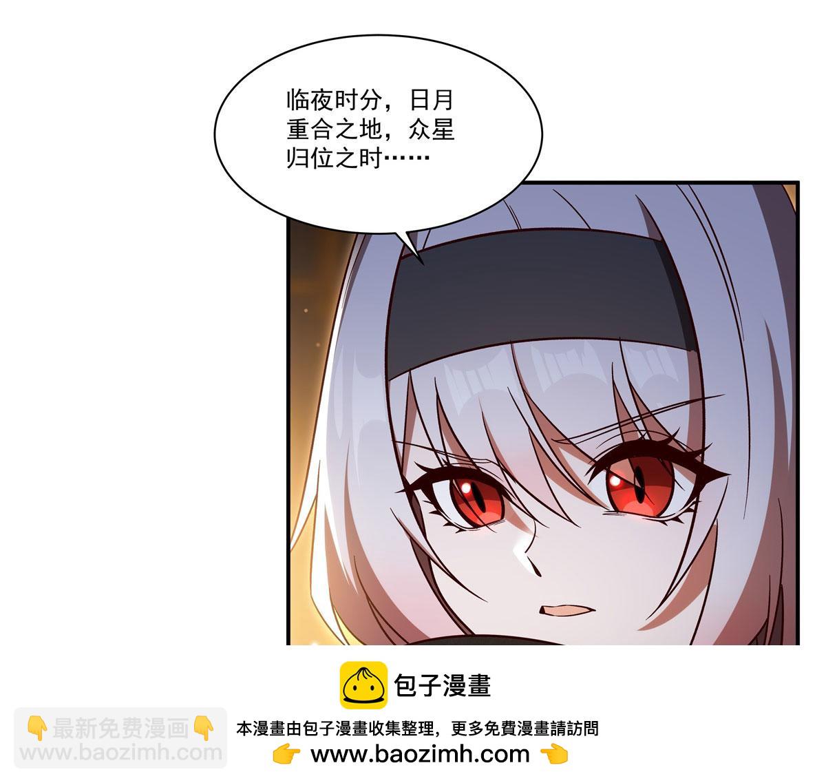 第355话 献祭(1/3)-第357话