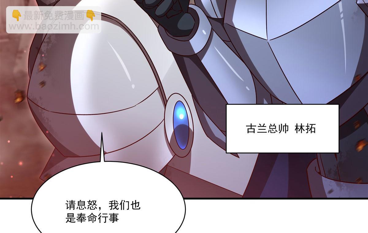 第355话 献祭(1/3)-第357话