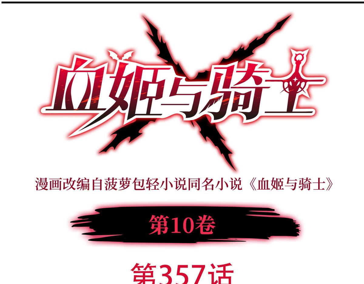 第357话 再落入敌手(1/3)-第359话