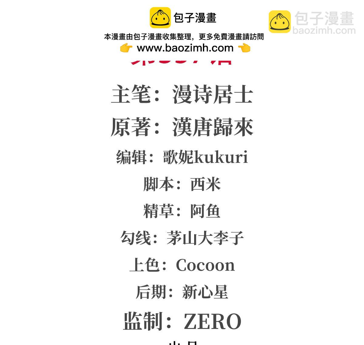 第357话 再落入敌手(1/3)-第359话