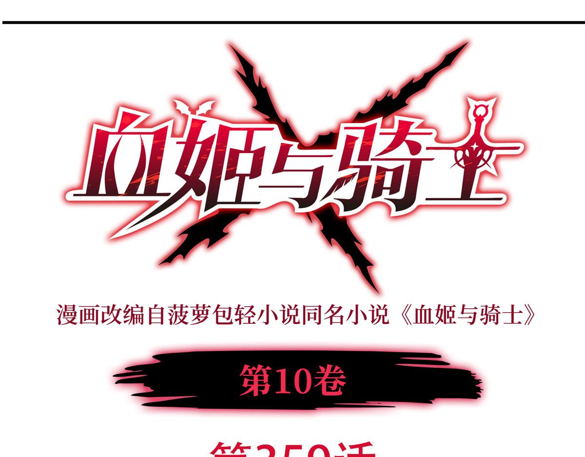 第359话 黑白相噬(1/3)-第361话