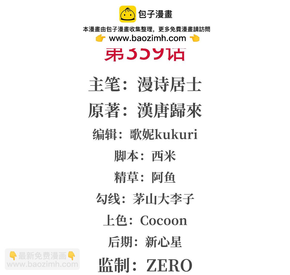 第359话 黑白相噬(1/3)-第361话