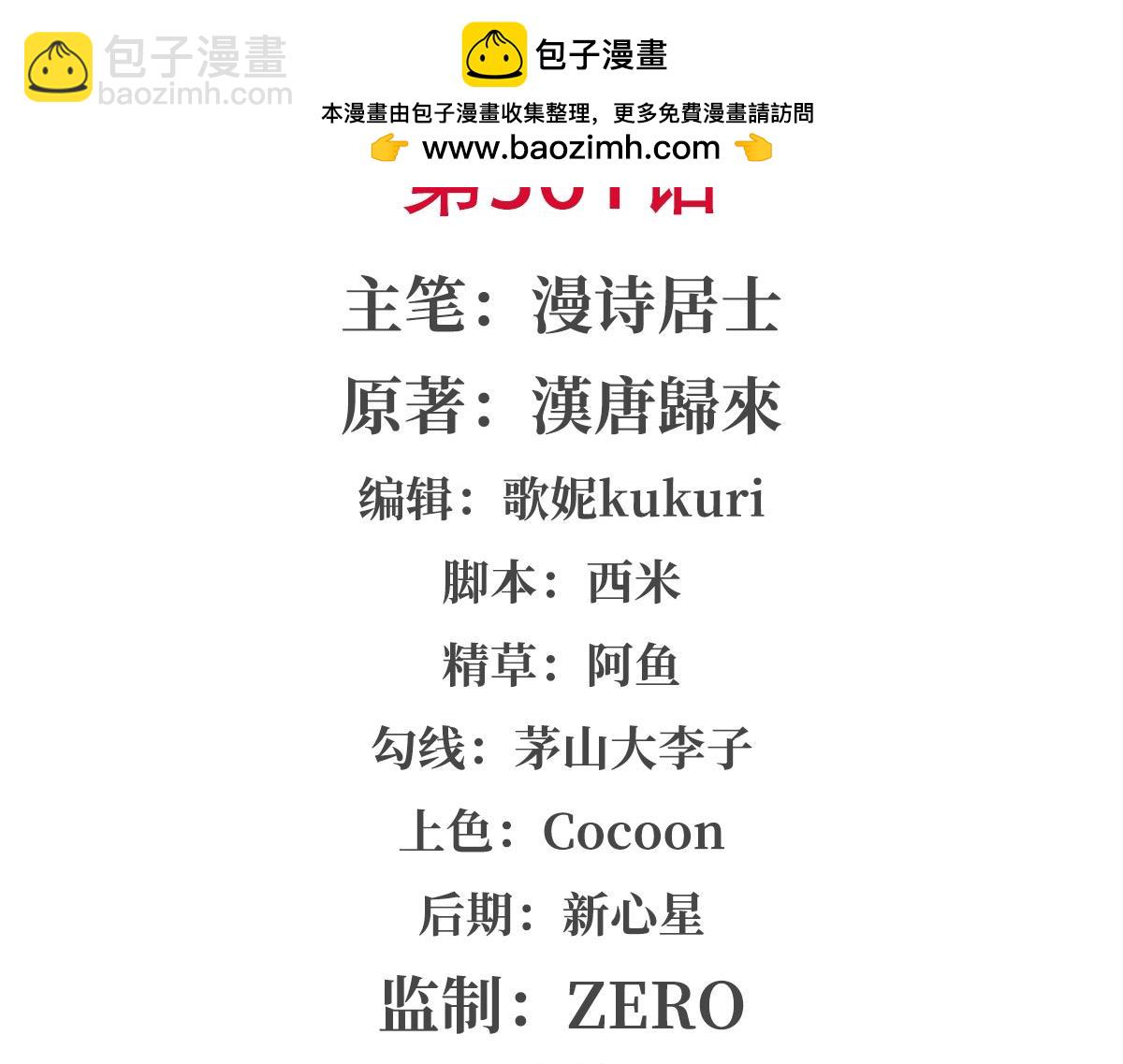 第361话 觉悟(1/3)-第363话