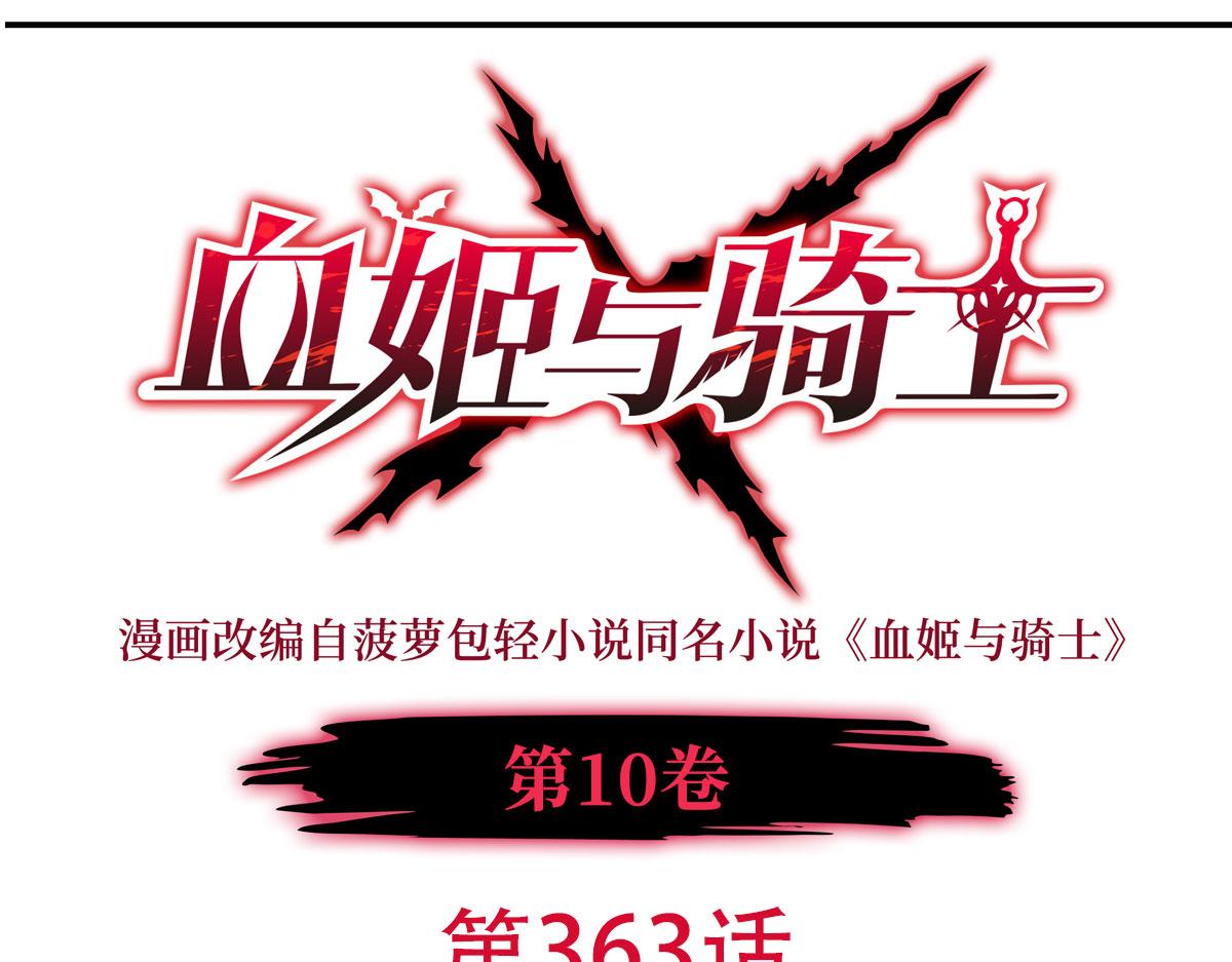 第363话 灵魂之战(1/3)-第365话