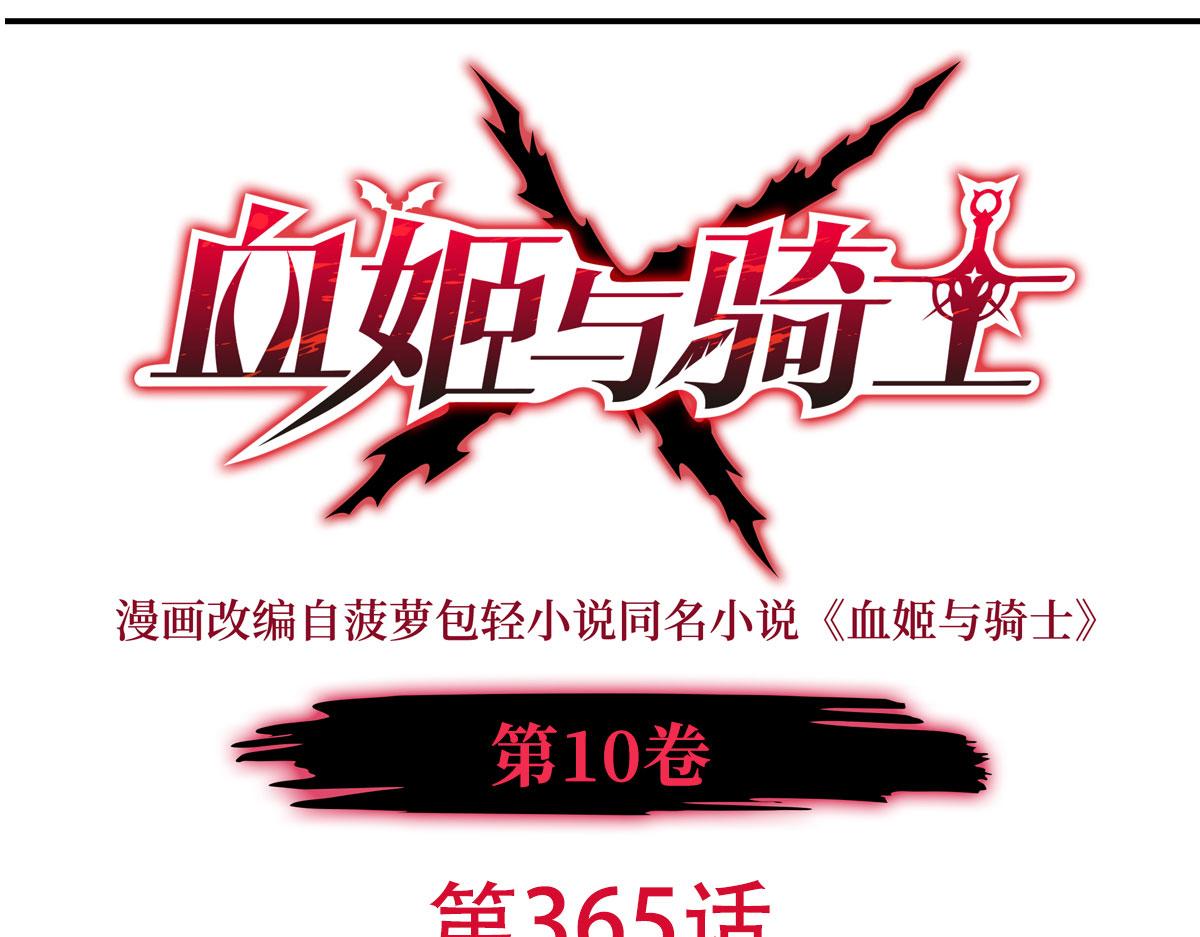 第365话 恶魔现身(1/4)-第367话