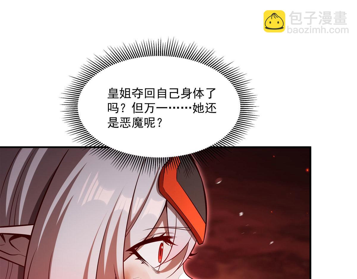 第365话 恶魔现身(1/4)-第367话