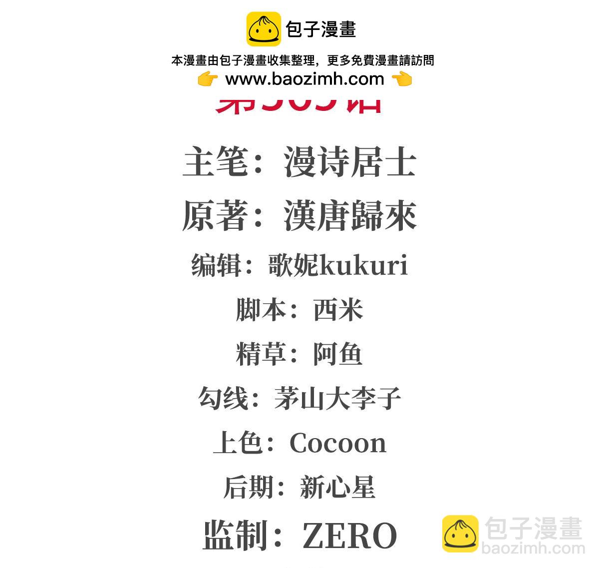 第365话 恶魔现身(1/4)-第367话