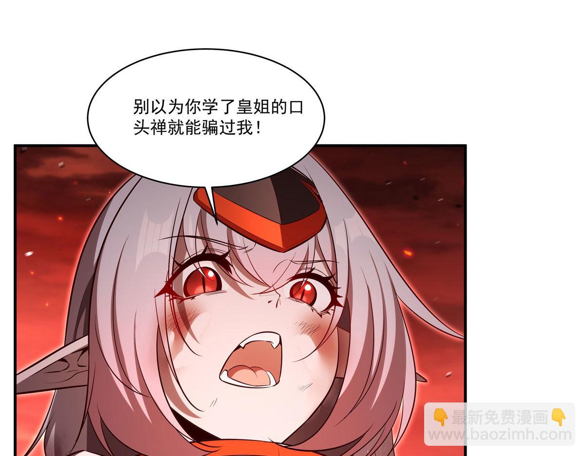 第365话 恶魔现身(1/4)-第367话