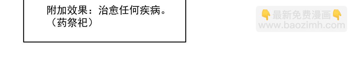 第365话 恶魔现身(1/4)-第367话