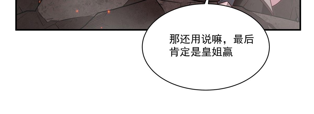 第365话 恶魔现身(1/4)-第367话