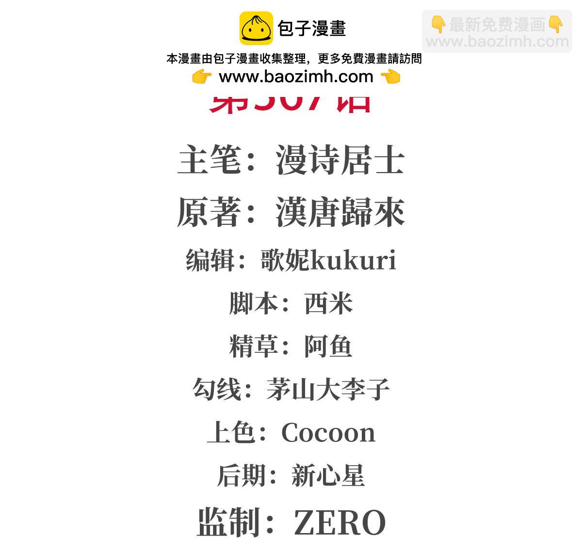 第367话 额头贴贴(1/3)-第369话