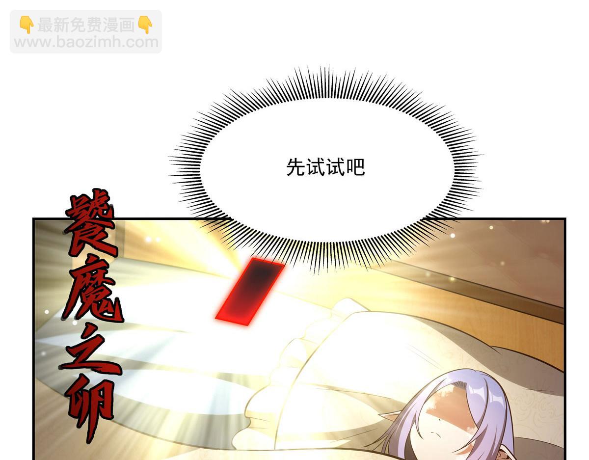 第367话 额头贴贴(1/3)-第369话