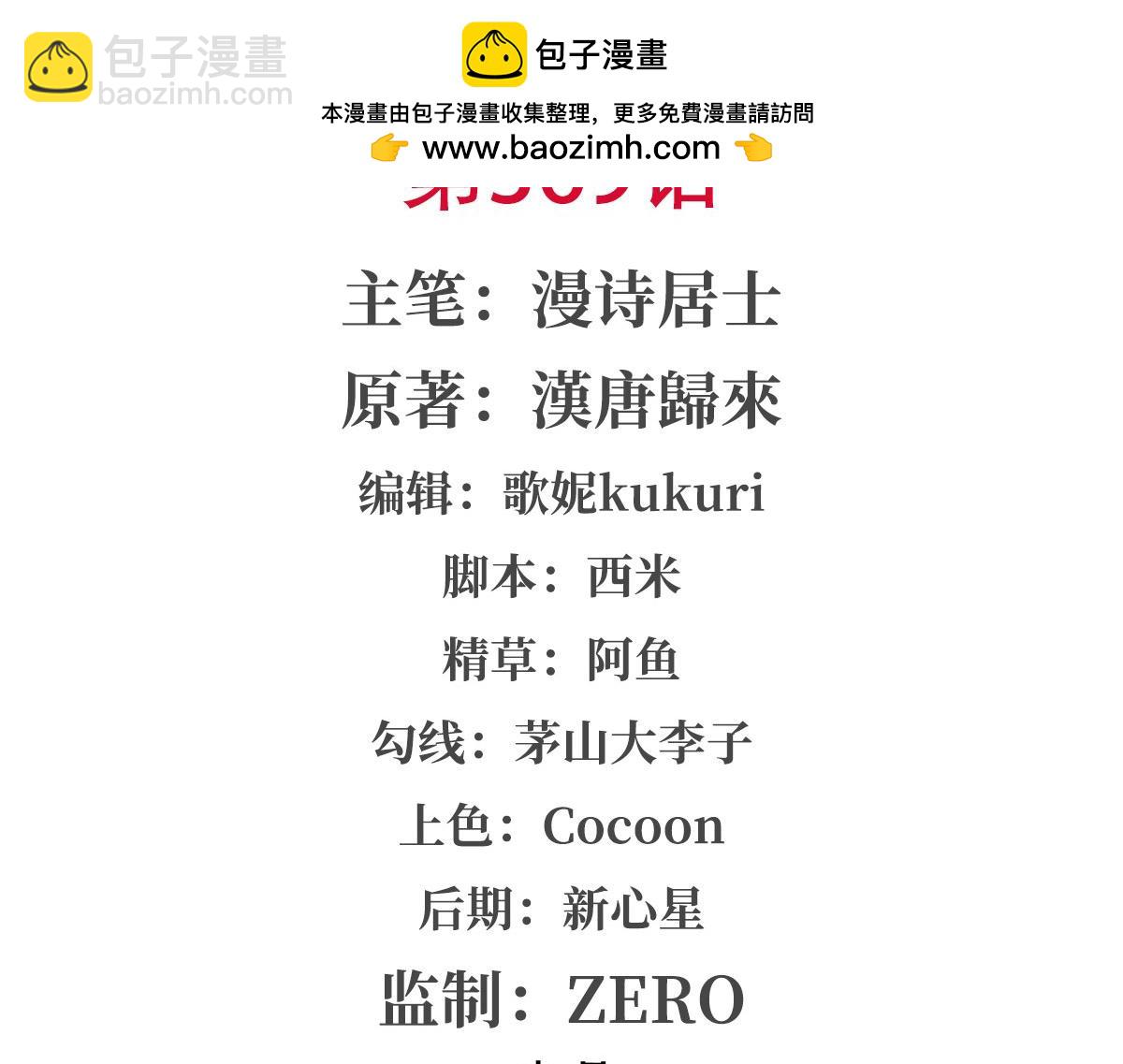 第369话 母亲很感动(1/4)-第371话