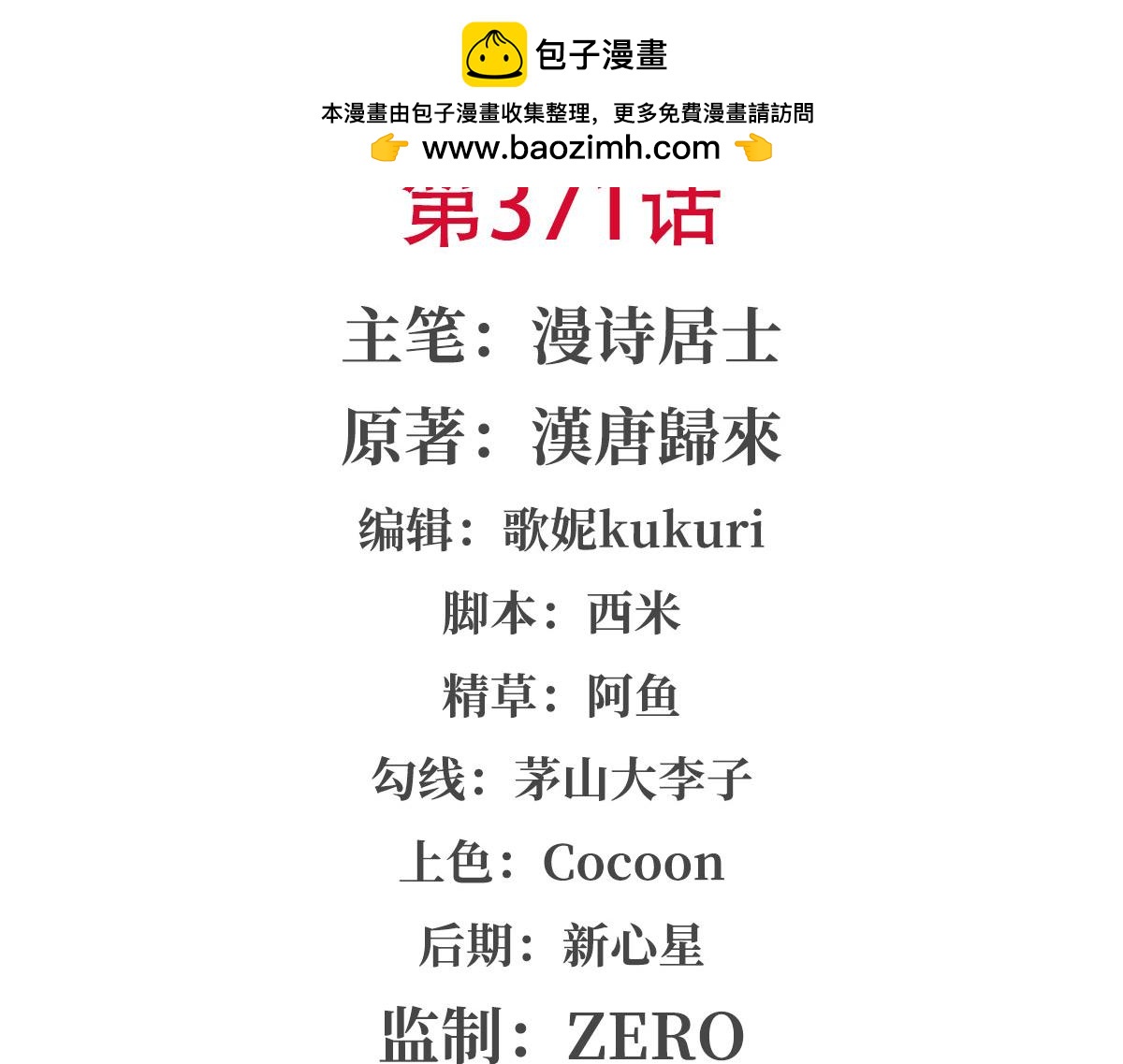 第371话 生命枯萎(1/3)-第373话